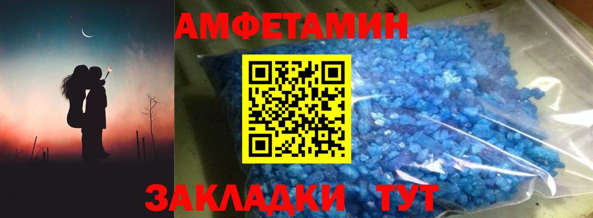Amphetamine Premium  АМФ  Амфетамин  Можайск  Вход с VPN 