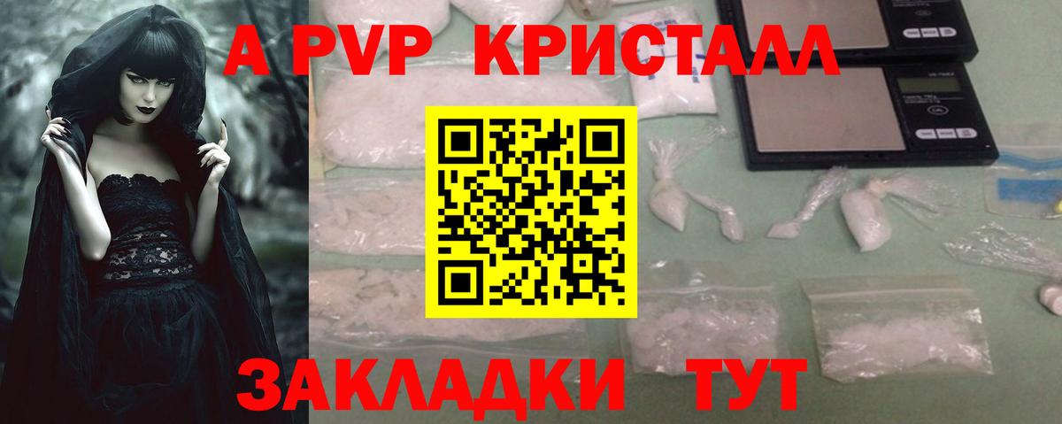 APVP VHQ Можайск