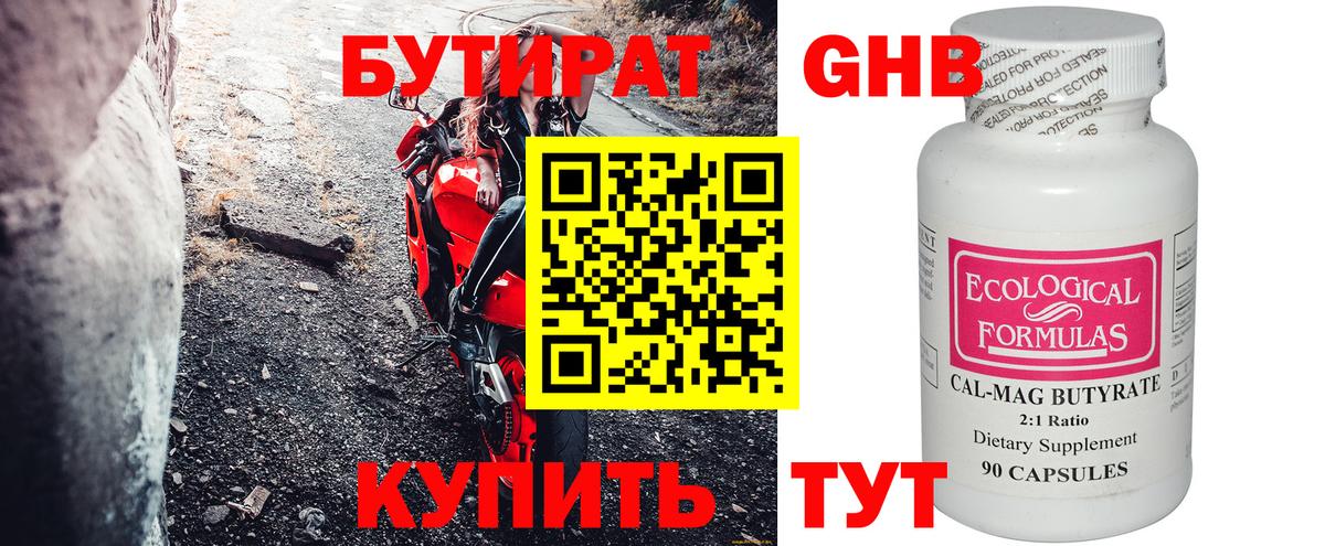 Можайск  БУТИРАТ Butirat  Вход с VPN 