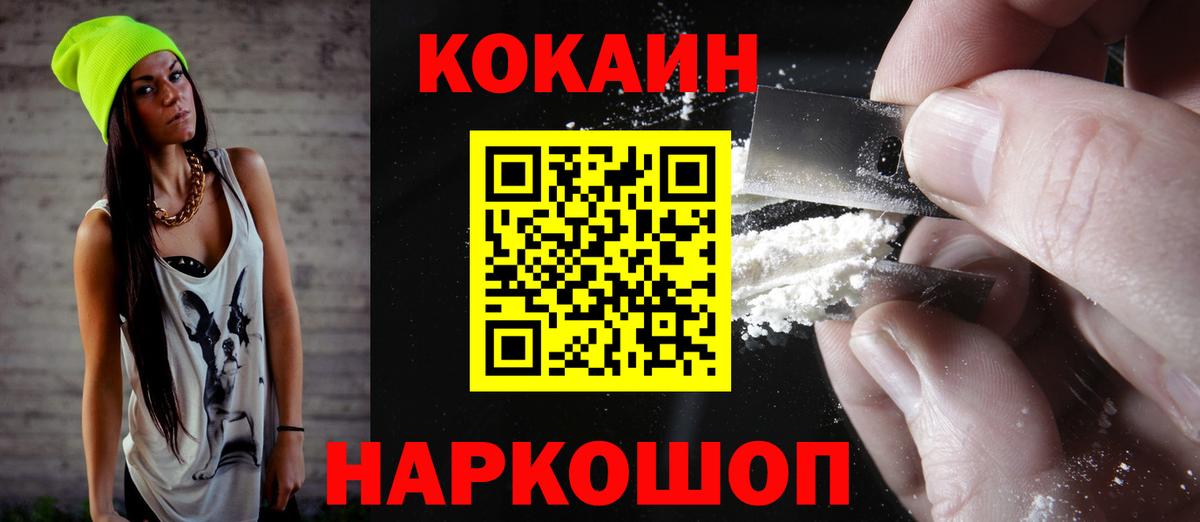 COCAIN 98%  Кокаин  Можайск  Вход с VPN  КОКАИН VHQ 