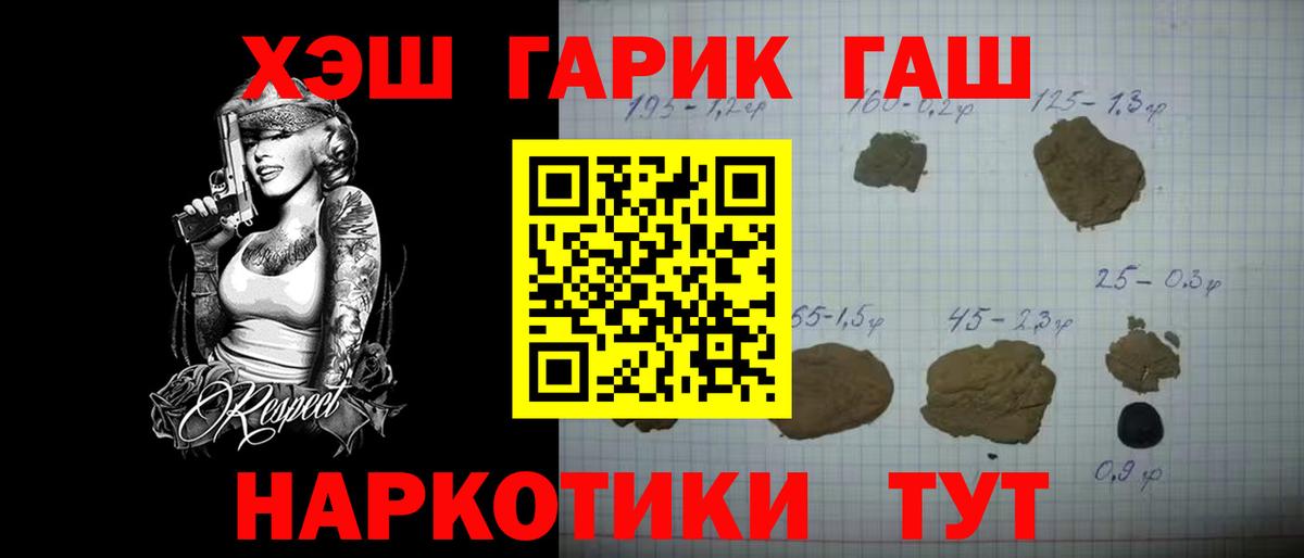 ГАШИШ гарик Можайск