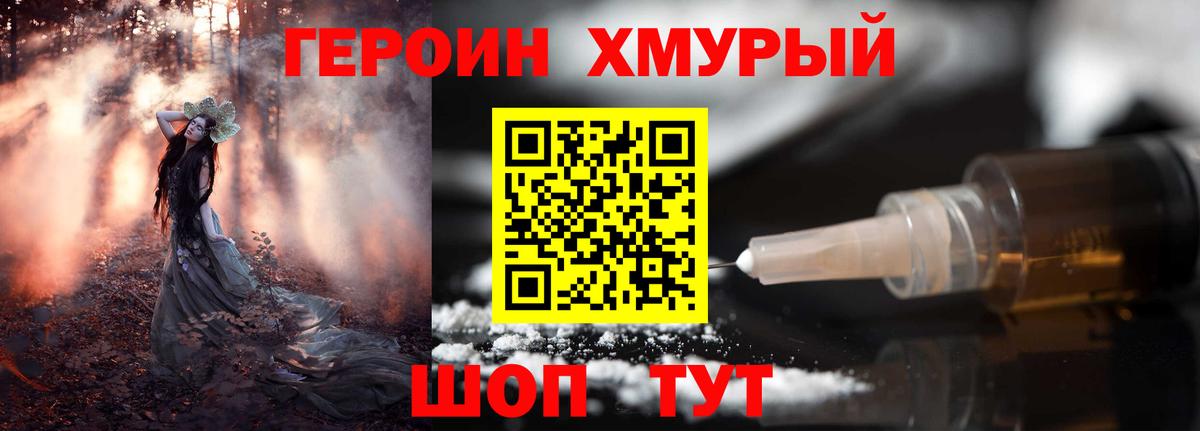 Можайск  ГЕРОИН  Вход с VPN  Героин Афган 