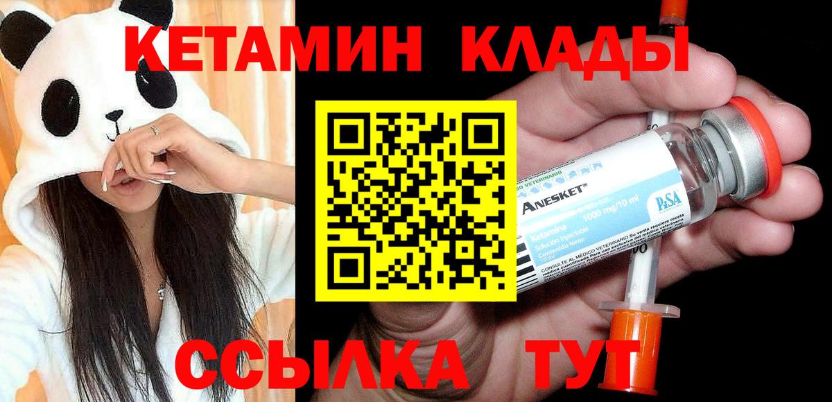Можайск  КЕТАМИН VHQ  КЕТАМИН ketamine  Вход с VPN 