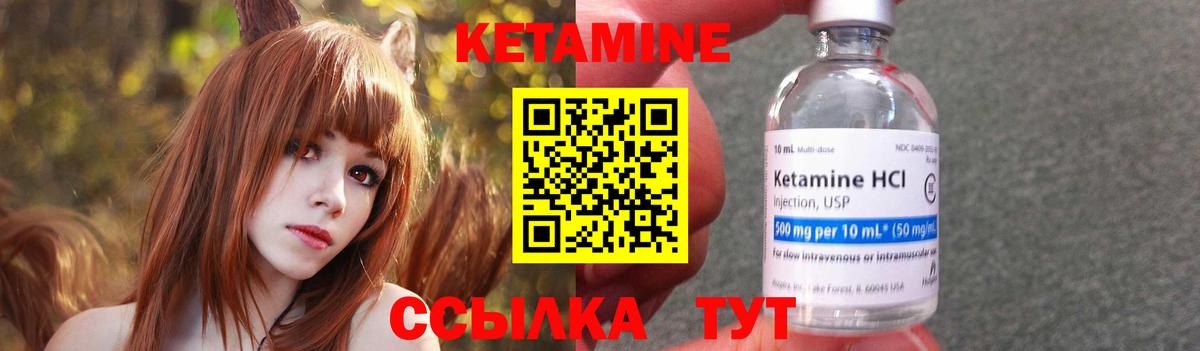 КЕТАМИН ketamine Можайск
