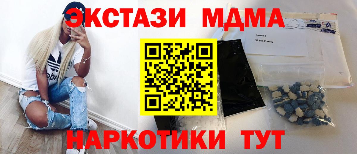 MDMA crystal Можайск