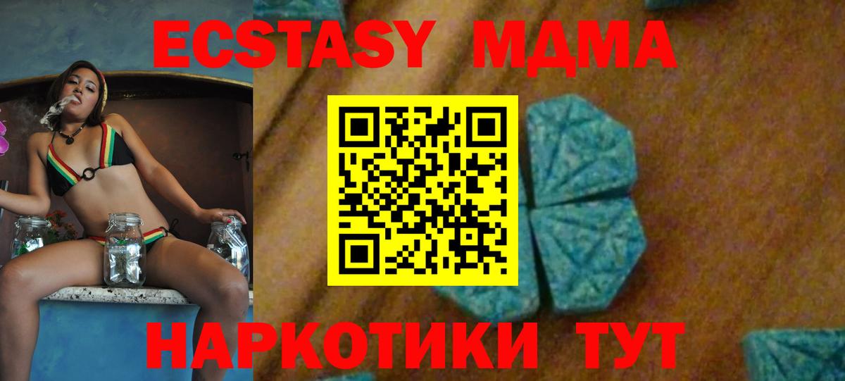MDMA VHQ  МДМА Molly  Вход с VPN  Можайск 