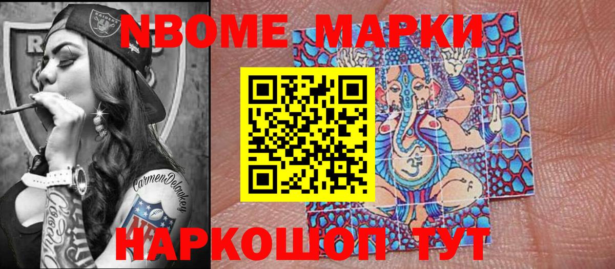 Наркотические марки 1500мкг  Вход с VPN  Можайск  Наркотические марки 1500мкг 