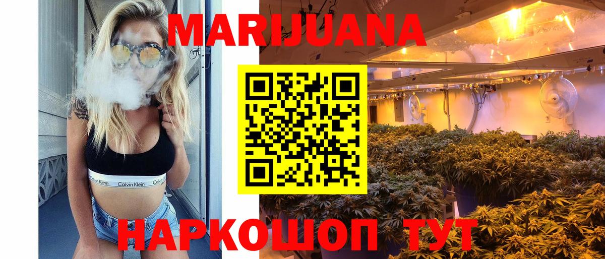 Каннабис SATIVA & INDICA Можайск